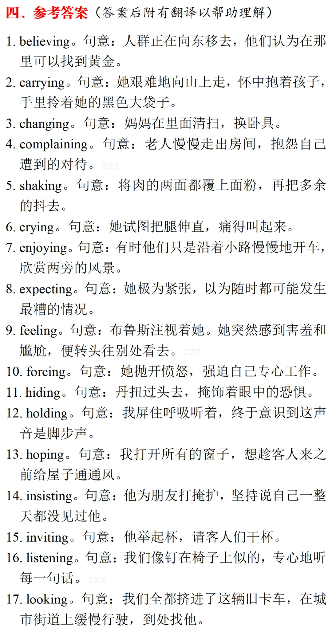 高考英语•真题变式•考前模拟(2026-05-31)-第10张图片-四季读书网 高考英语•真题变式•考前模拟(2026-05-31)-第10张图片-四季读书网