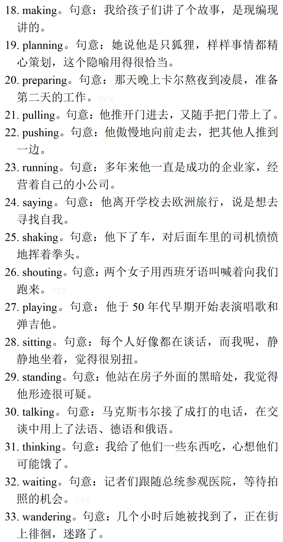 高考英语•真题变式•考前模拟(2026-05-31)-第11张图片-四季读书网 高考英语•真题变式•考前模拟(2026-05-31)-第11张图片-四季读书网