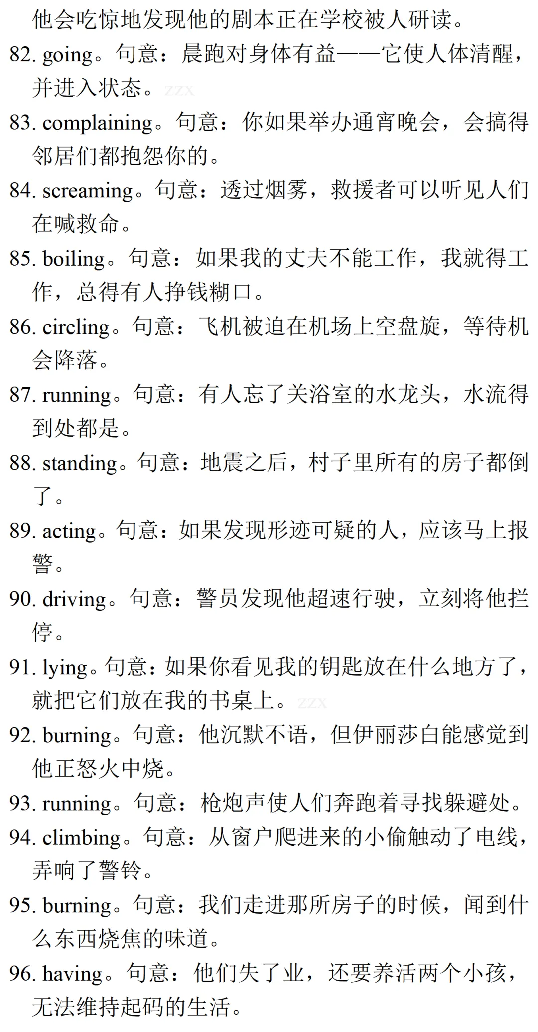 高考英语•真题变式•考前模拟(2026-05-31)-第15张图片-四季读书网 高考英语•真题变式•考前模拟(2026-05-31)-第15张图片-四季读书网