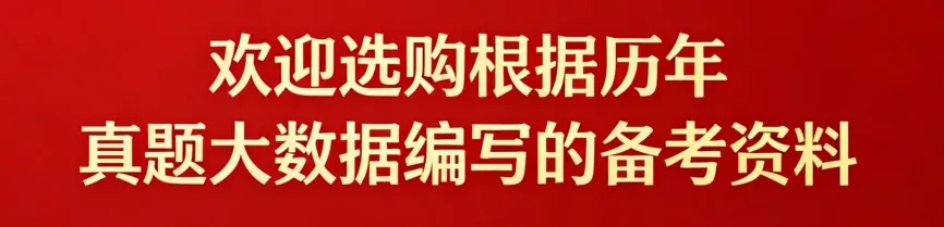 高考英语•真题变式•考前模拟(2026-05-31)-第16张图片-四季读书网 高考英语•真题变式•考前模拟(2026-05-31)-第16张图片-四季读书网