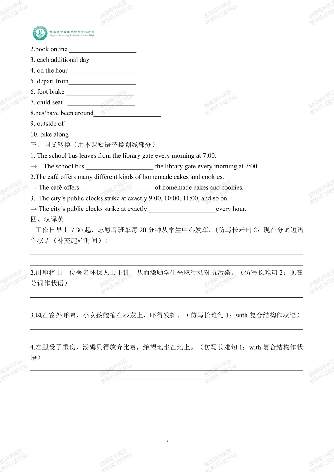高考倒计时7天:真题深研・精准备考—2023年高考新课标Ⅰ卷A篇-第8张图片-四季读书网