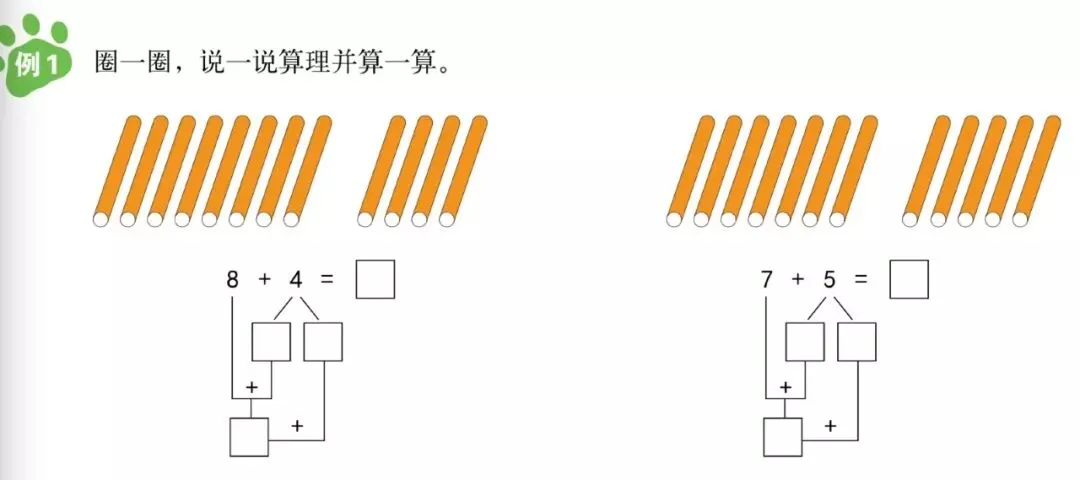 期末必备:一年级数学试卷考查重点、难点精讲,提分必备!-第3张图片-四季读书网 期末必备:一年级数学试卷考查重点、难点精讲,提分必备!-第3张图片-四季读书网