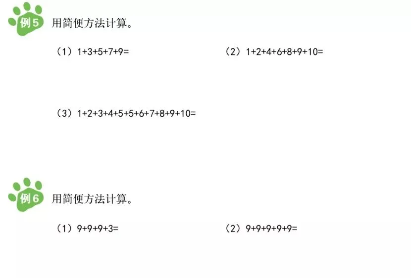 期末必备:一年级数学试卷考查重点、难点精讲,提分必备!-第5张图片-四季读书网 期末必备:一年级数学试卷考查重点、难点精讲,提分必备!-第5张图片-四季读书网