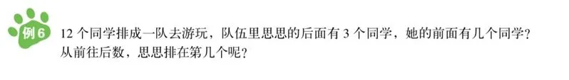 期末必备:一年级数学试卷考查重点、难点精讲,提分必备!-第7张图片-四季读书网 期末必备:一年级数学试卷考查重点、难点精讲,提分必备!-第7张图片-四季读书网
