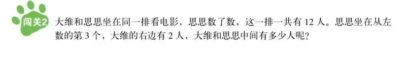 期末必备:一年级数学试卷考查重点、难点精讲,提分必备!-第8张图片-四季读书网 期末必备:一年级数学试卷考查重点、难点精讲,提分必备!-第8张图片-四季读书网
