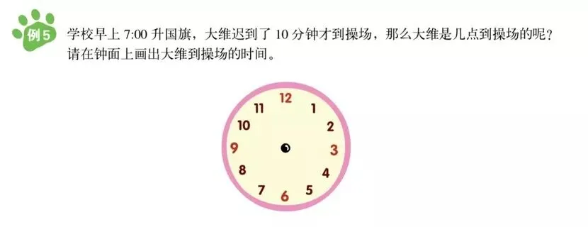 期末必备:一年级数学试卷考查重点、难点精讲,提分必备!-第9张图片-四季读书网 期末必备:一年级数学试卷考查重点、难点精讲,提分必备!-第9张图片-四季读书网