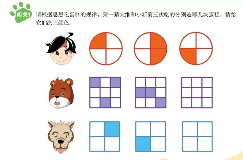期末必备:一年级数学试卷考查重点、难点精讲,提分必备!-第20张图片-四季读书网 期末必备:一年级数学试卷考查重点、难点精讲,提分必备!-第20张图片-四季读书网