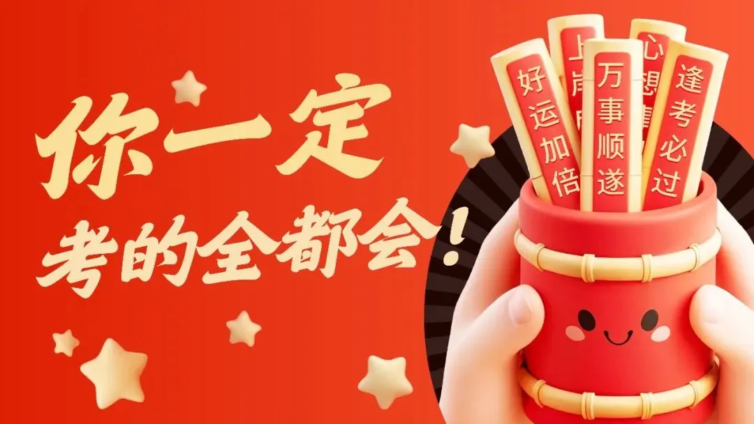 【新天名府业主福利】2026中考、高考考生福利待领取!-第1张图片-四季读书网
