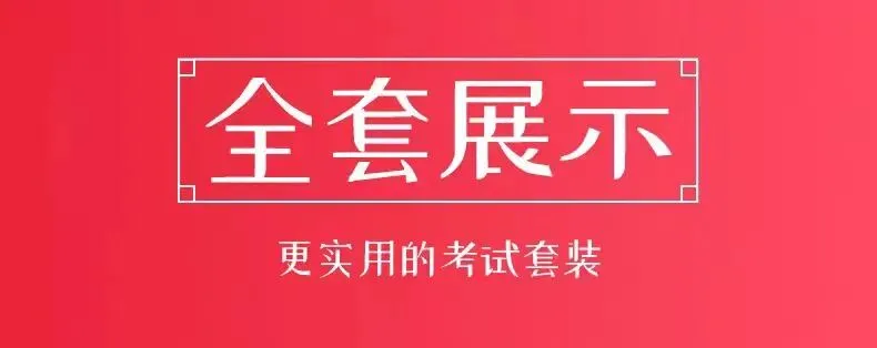 【新天名府业主福利】2026中考、高考考生福利待领取!-第5张图片-四季读书网 【新天名府业主福利】2026中考、高考考生福利待领取!-第5张图片-四季读书网