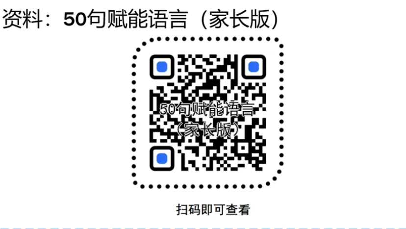 “心稳致远,赋能中考——考前家长陪伴指南|姜堰四中润心家校课堂(五)-第14张图片-四季读书网 “心稳致远,赋能中考——考前家长陪伴指南|姜堰四中润心家校课堂(五)-第14张图片-四季读书网