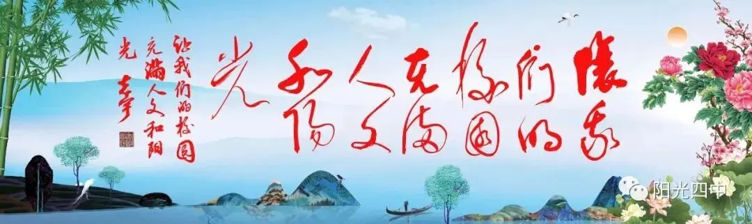 “心稳致远,赋能中考——考前家长陪伴指南|姜堰四中润心家校课堂(五)-第20张图片-四季读书网 “心稳致远,赋能中考——考前家长陪伴指南|姜堰四中润心家校课堂(五)-第20张图片-四季读书网