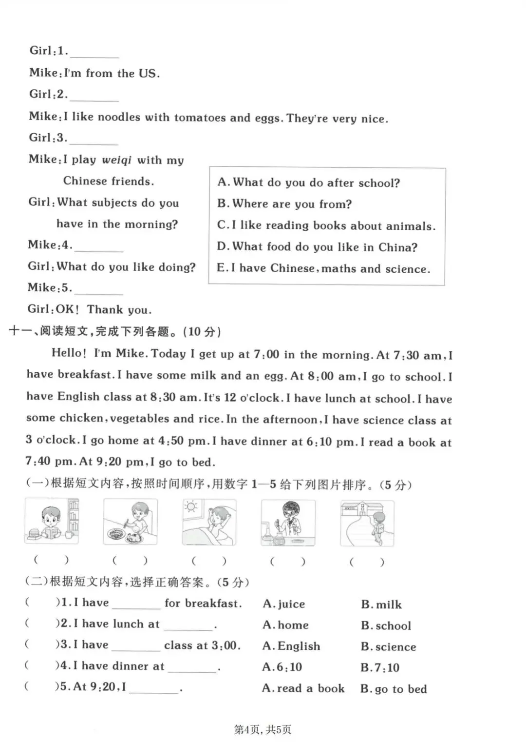 2026年春季三年级下册英语外研版期末真题测评卷,含答案,电子版可下载可打印.-第5张图片-四季读书网 2026年春季三年级下册英语外研版期末真题测评卷,含答案,电子版可下载可打印.-第5张图片-四季读书网