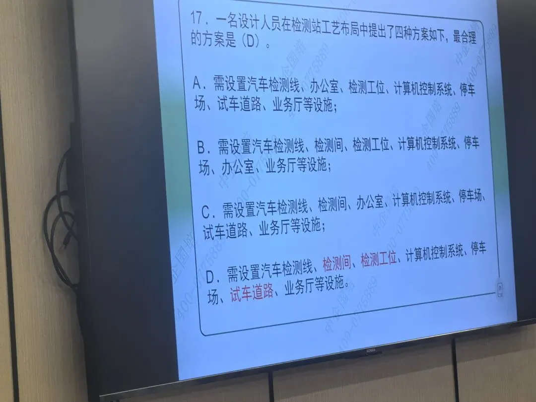历年真题讲解:案例分析题型分享!机动车检测维修工程师考前强化培训辅导班开课了!【正在直播】-第2张图片-四季读书网