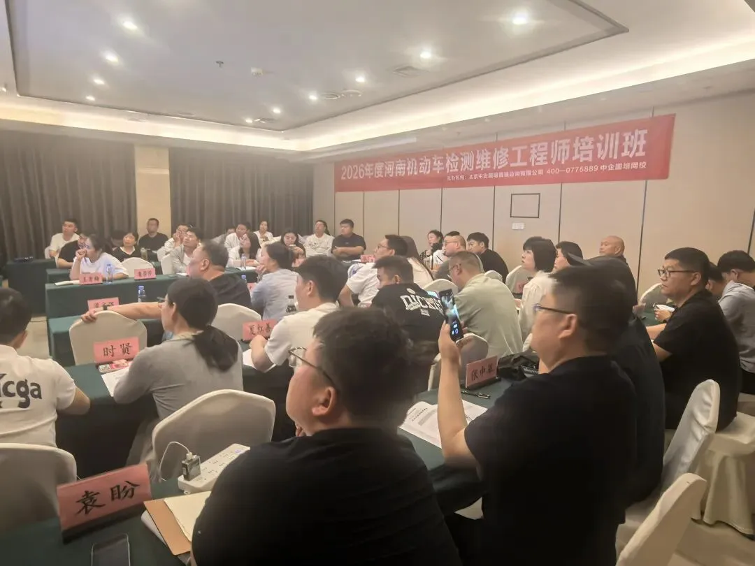 历年真题讲解:案例分析题型分享!机动车检测维修工程师考前强化培训辅导班开课了!【正在直播】-第4张图片-四季读书网