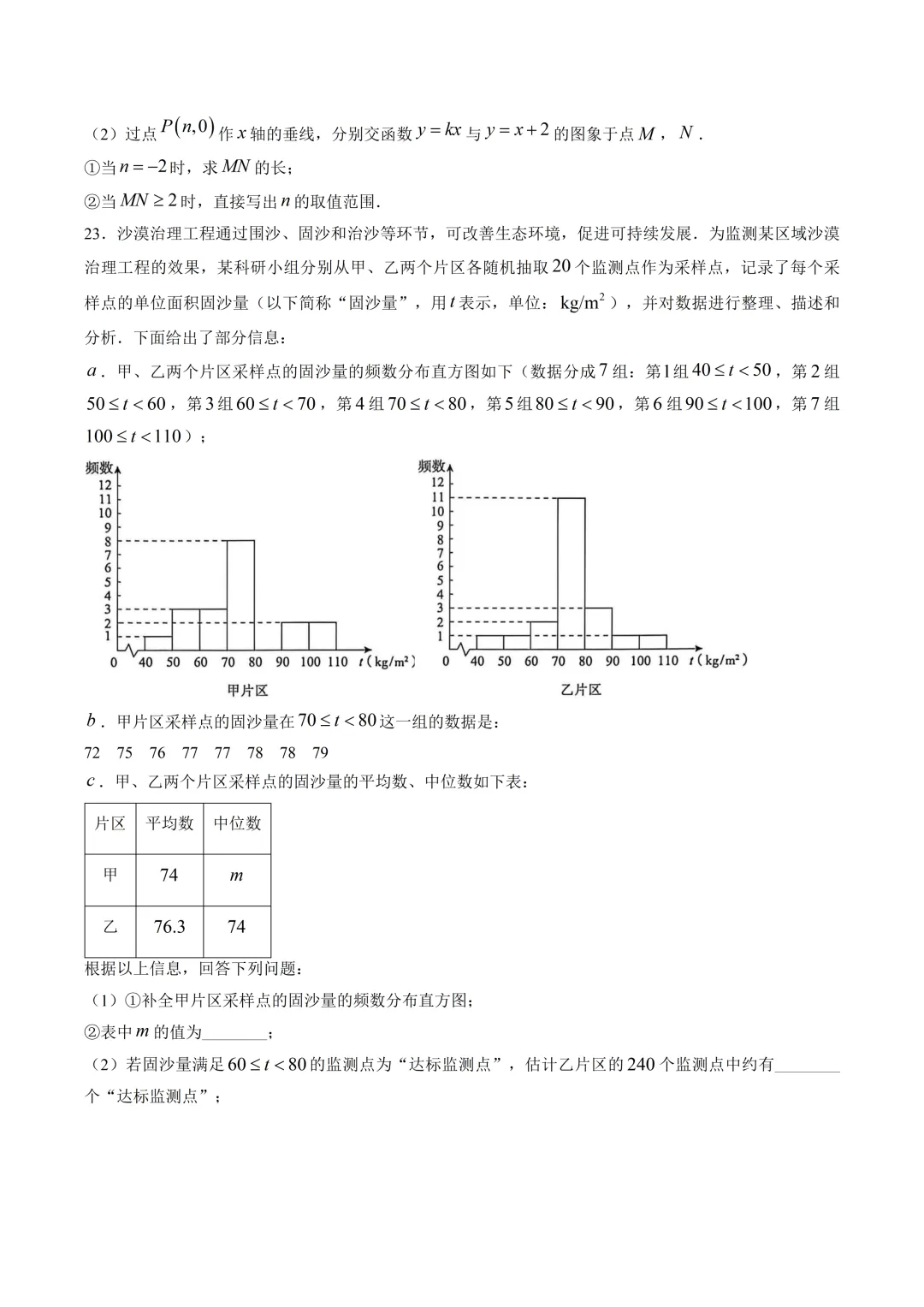 北京市海淀区九年级数学二模试卷及答案(2026.5)-第5张图片-四季读书网