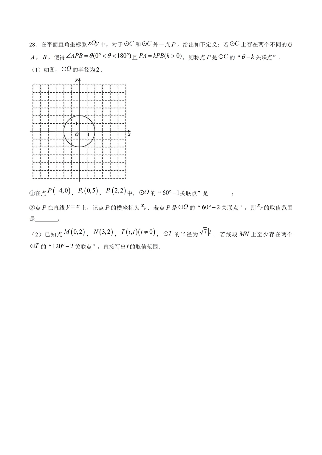 北京市海淀区九年级数学二模试卷及答案(2026.5)-第8张图片-四季读书网