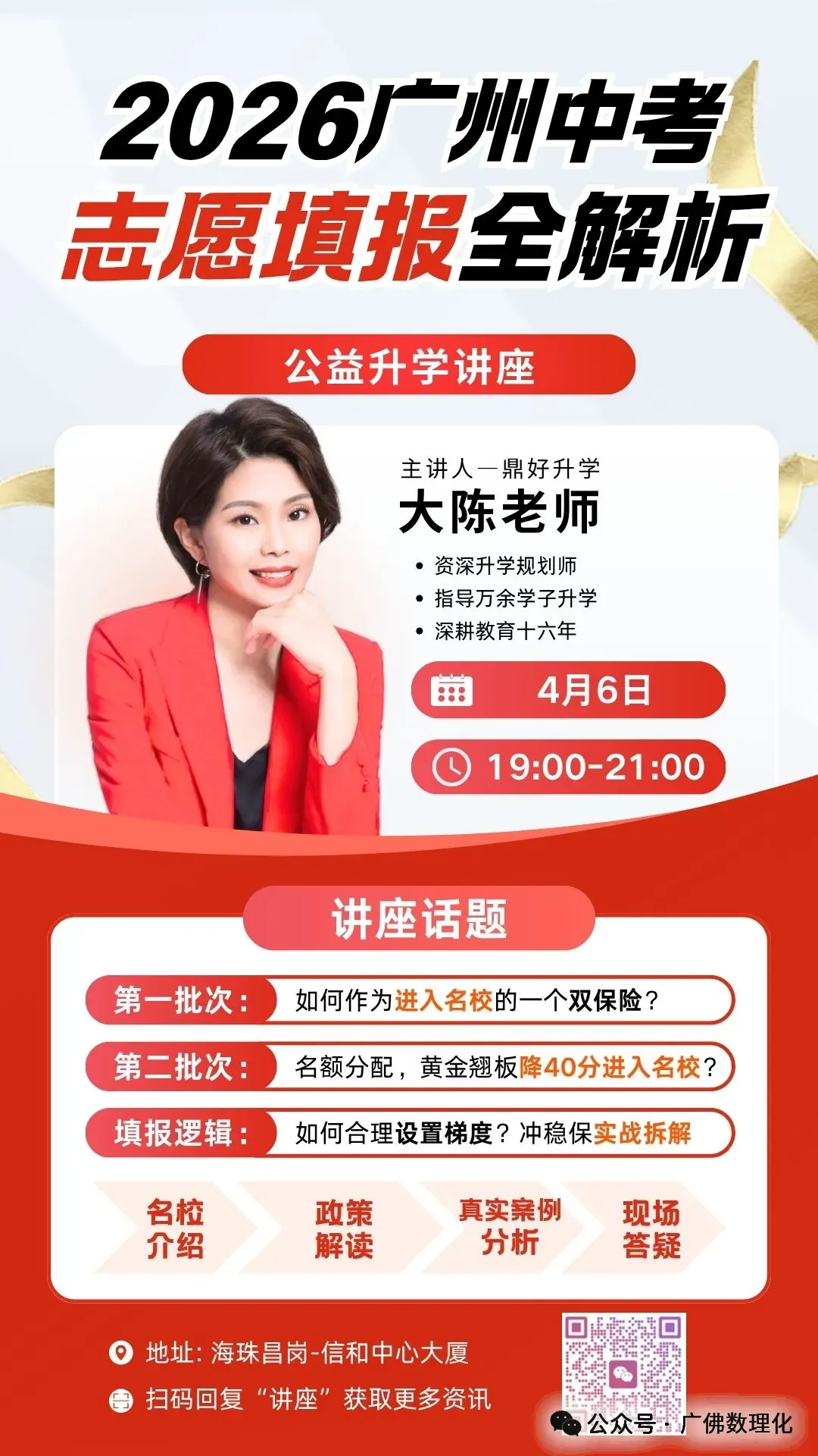 26年广州中考天河二模化学试卷-第12张图片-四季读书网