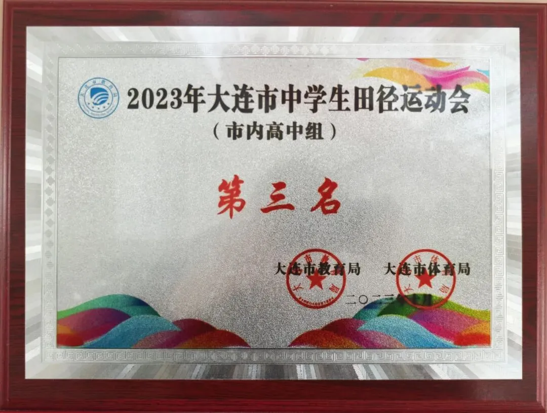 【中考资讯】2026大连市育才高级中学招生简章-第17张图片-四季读书网 【中考资讯】2026大连市育才高级中学招生简章-第17张图片-四季读书网