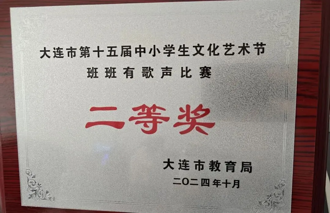 【中考资讯】2026大连市育才高级中学招生简章-第21张图片-四季读书网 【中考资讯】2026大连市育才高级中学招生简章-第21张图片-四季读书网