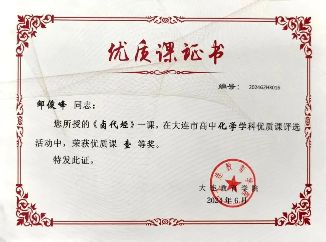 【中考资讯】2026大连市育才高级中学招生简章-第27张图片-四季读书网 【中考资讯】2026大连市育才高级中学招生简章-第27张图片-四季读书网