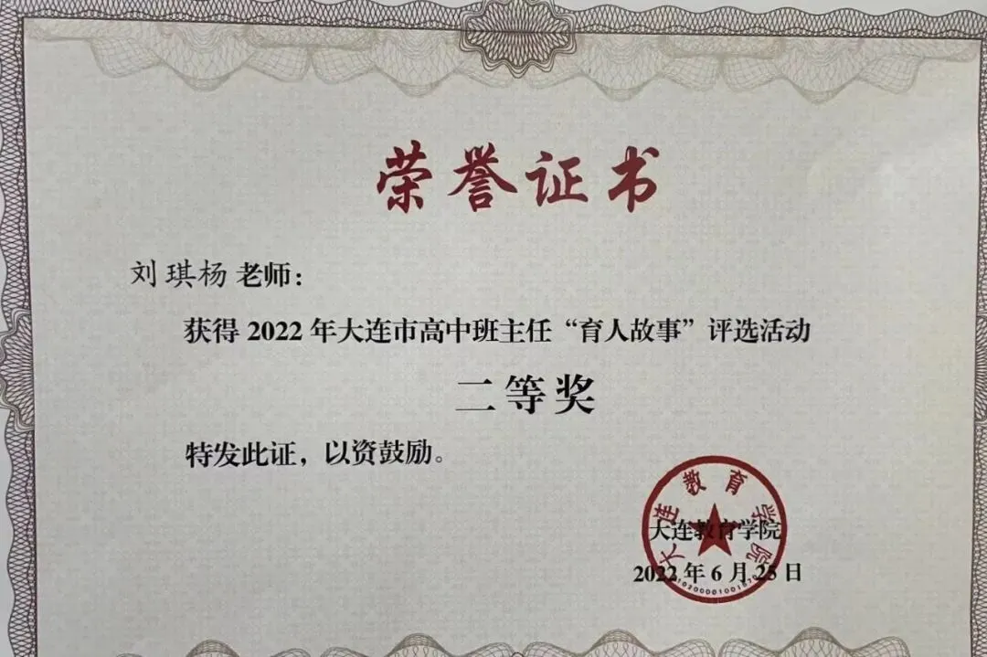 【中考资讯】2026大连市育才高级中学招生简章-第32张图片-四季读书网 【中考资讯】2026大连市育才高级中学招生简章-第32张图片-四季读书网