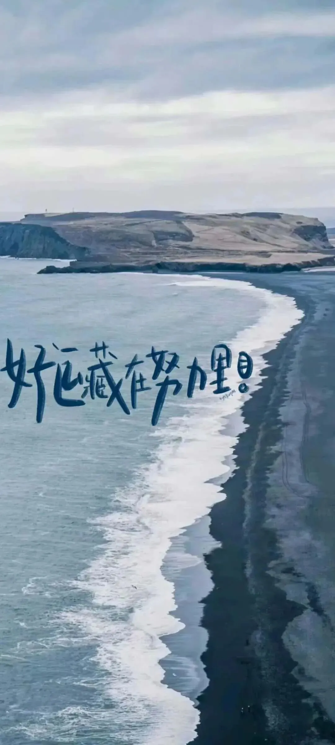 壁纸|中考考试上岸励志壁纸-第11张图片-四季读书网 壁纸|中考考试上岸励志壁纸-第11张图片-四季读书网