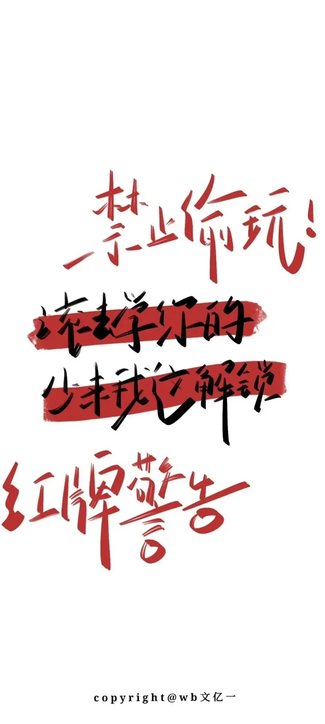 壁纸|中考考试上岸励志壁纸-第15张图片-四季读书网 壁纸|中考考试上岸励志壁纸-第15张图片-四季读书网