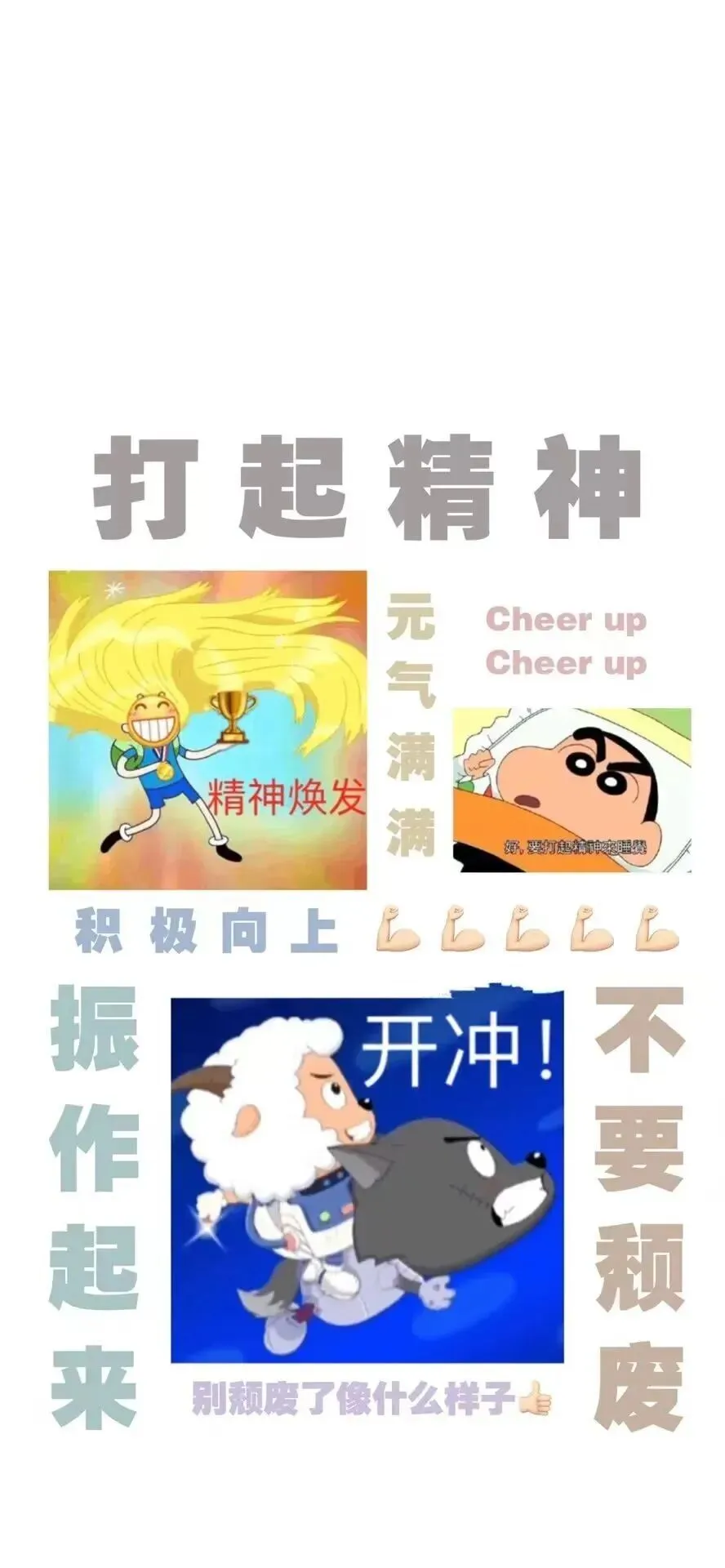 壁纸|中考考试上岸励志壁纸-第20张图片-四季读书网 壁纸|中考考试上岸励志壁纸-第20张图片-四季读书网
