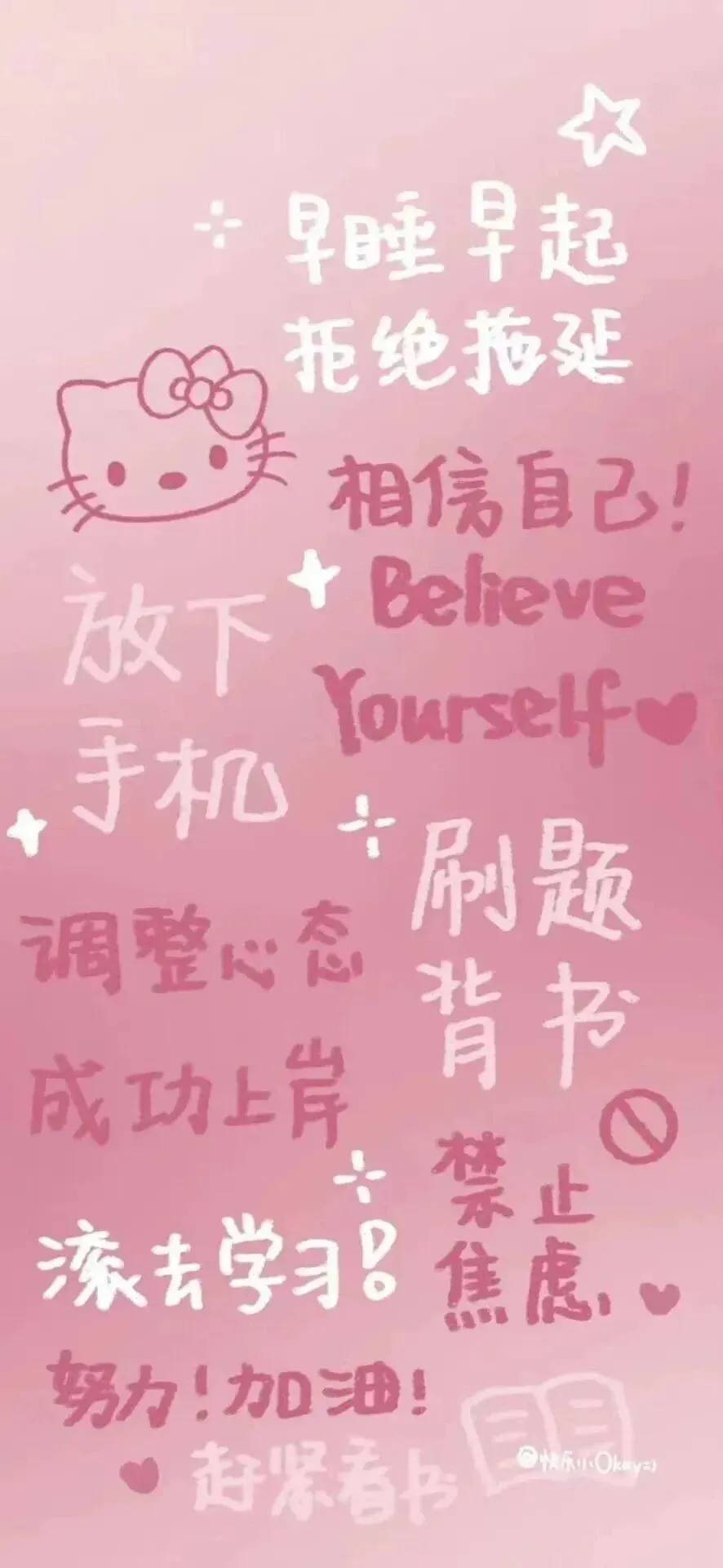 壁纸|中考考试上岸励志壁纸-第24张图片-四季读书网 壁纸|中考考试上岸励志壁纸-第24张图片-四季读书网