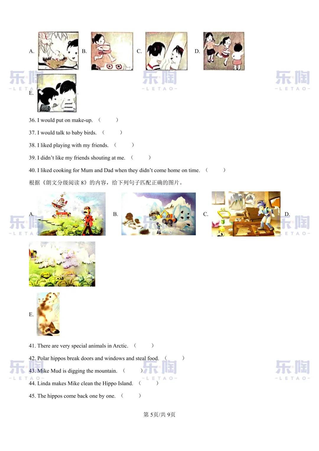 近三年南开区六年级结课考真题合集-第7张图片-四季读书网