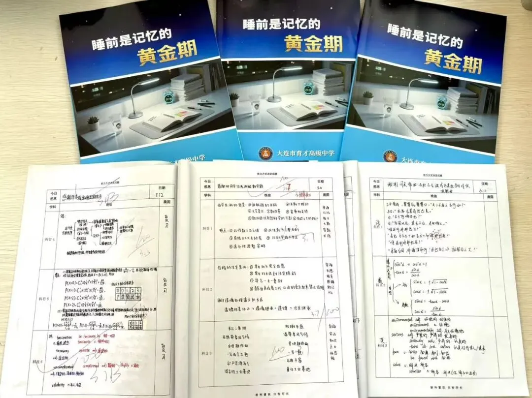【中考资讯】2026大连市育才高级中学招生简章-第61张图片-四季读书网 【中考资讯】2026大连市育才高级中学招生简章-第61张图片-四季读书网