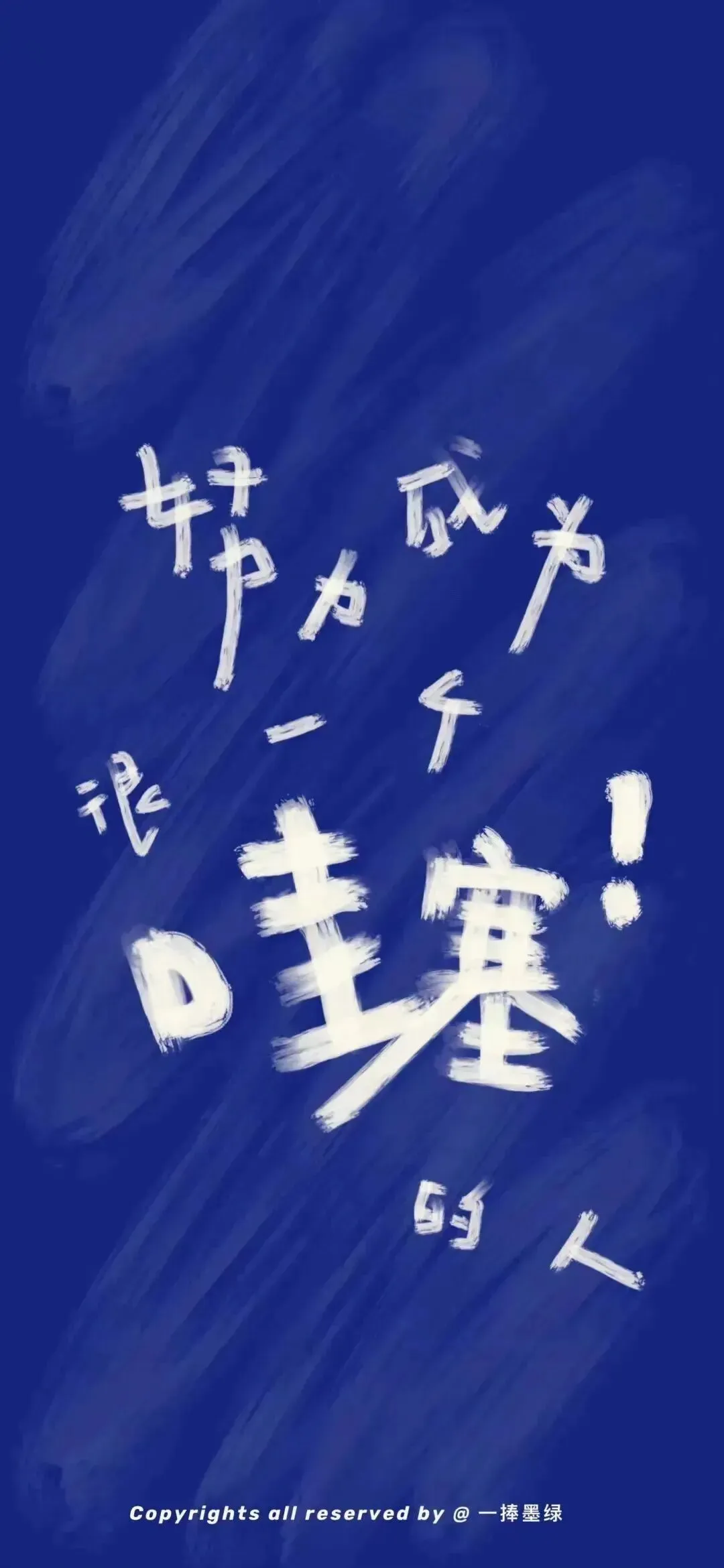 壁纸|中考考试上岸励志壁纸-第28张图片-四季读书网 壁纸|中考考试上岸励志壁纸-第28张图片-四季读书网