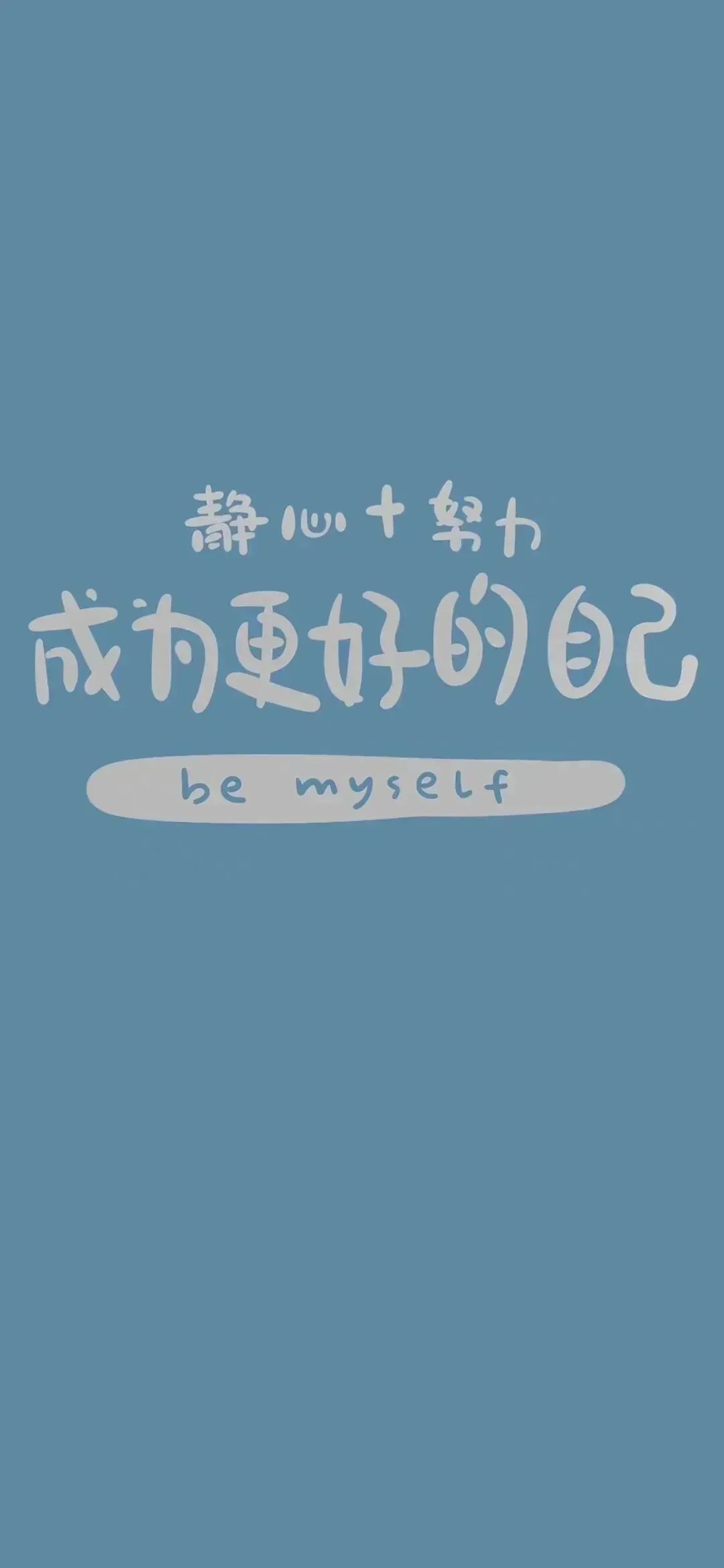 壁纸|中考考试上岸励志壁纸-第31张图片-四季读书网 壁纸|中考考试上岸励志壁纸-第31张图片-四季读书网