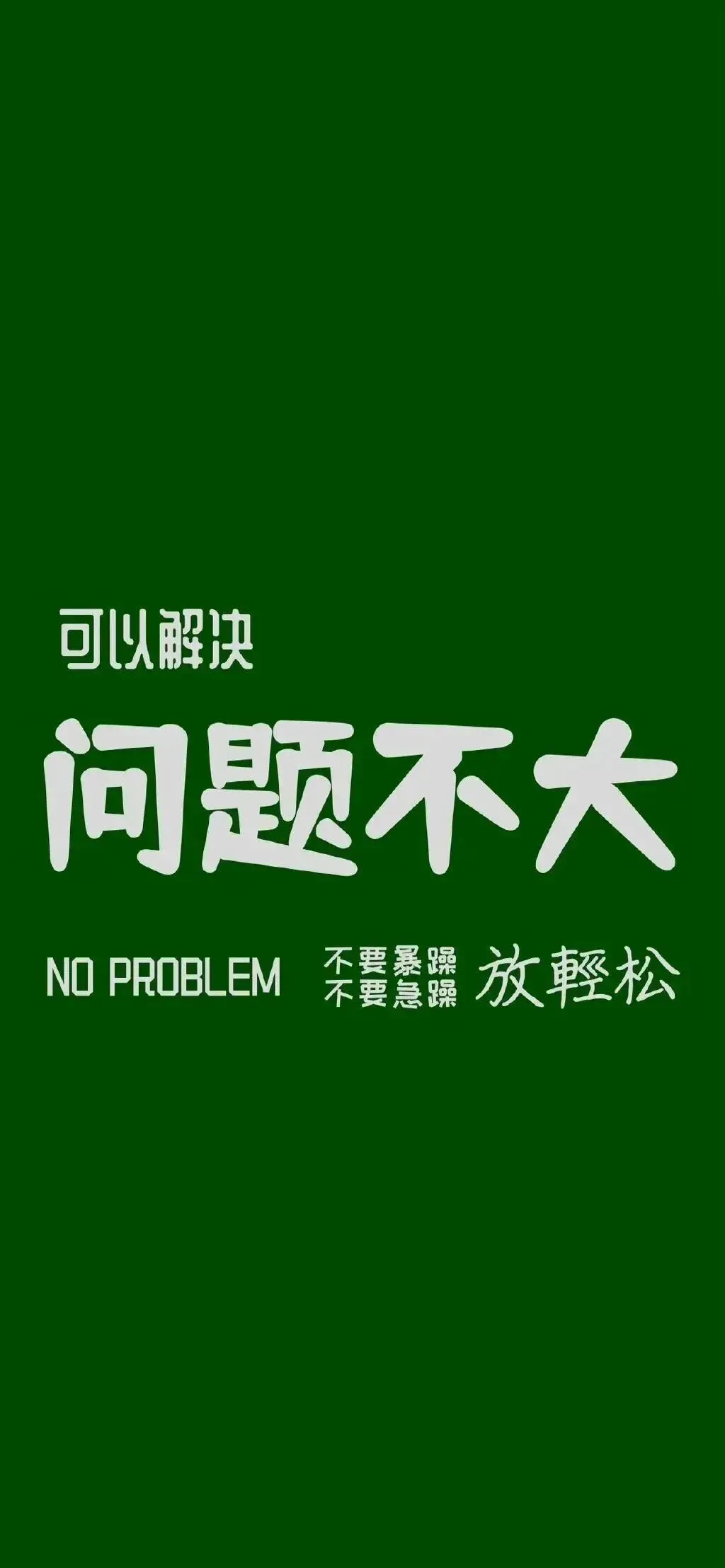 壁纸|中考考试上岸励志壁纸-第32张图片-四季读书网 壁纸|中考考试上岸励志壁纸-第32张图片-四季读书网