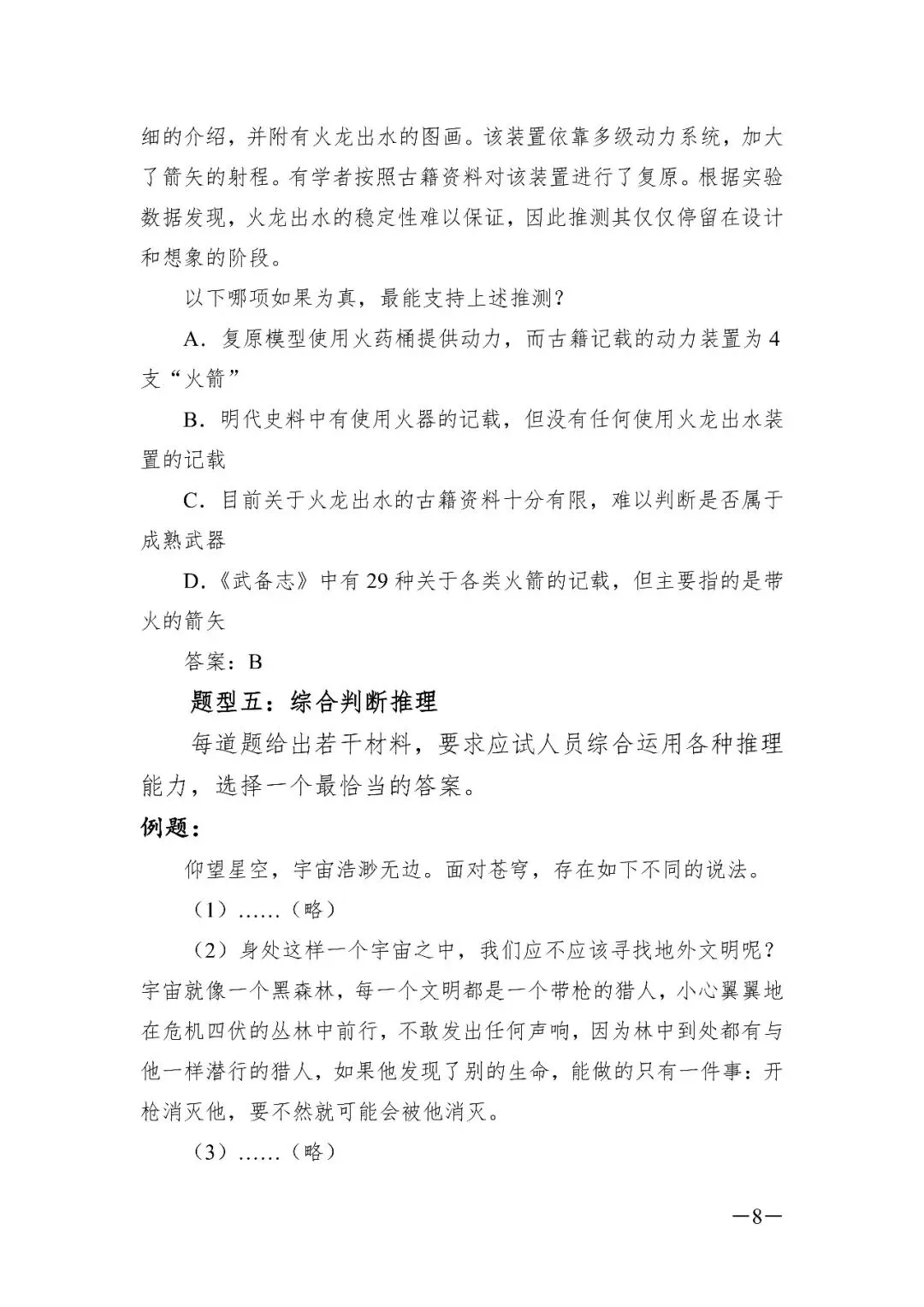 出了!西藏2026年事业单位模拟考试-第60张图片-四季读书网 出了!西藏2026年事业单位模拟考试-第60张图片-四季读书网