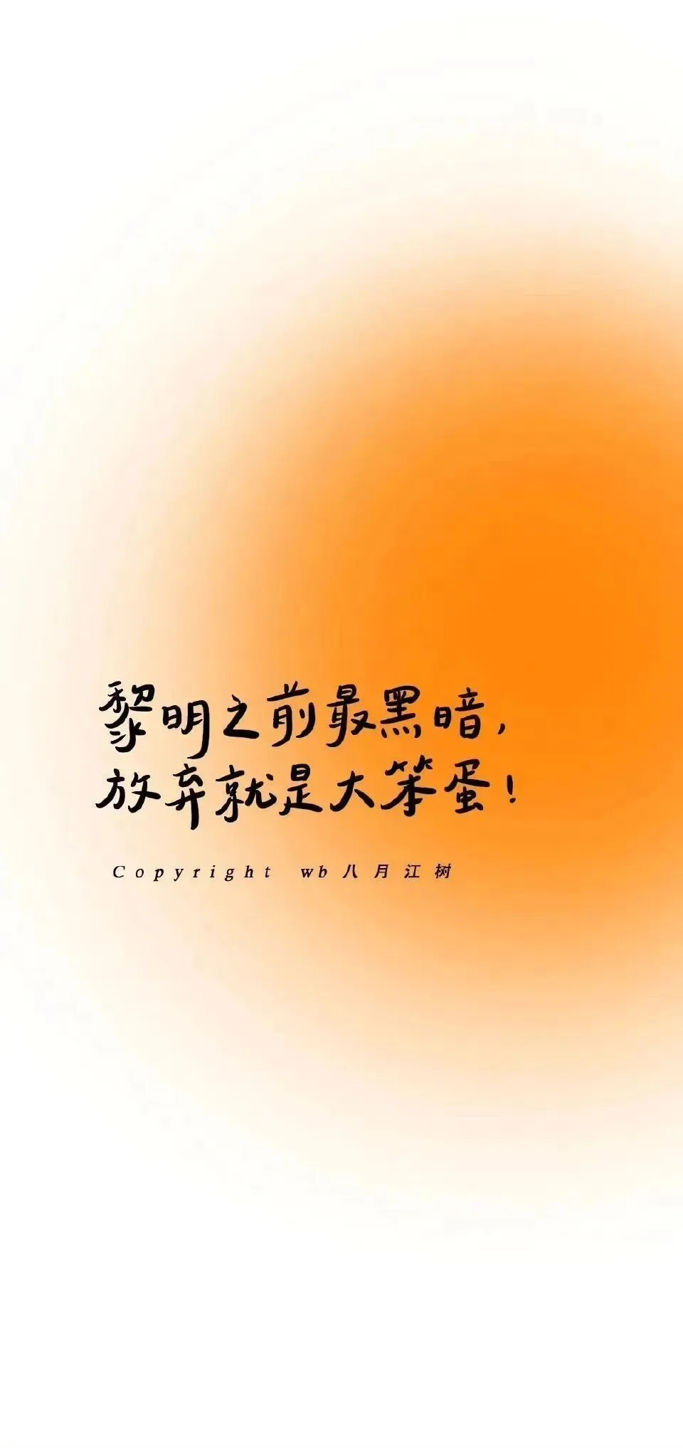 壁纸|中考考试上岸励志壁纸-第39张图片-四季读书网 壁纸|中考考试上岸励志壁纸-第39张图片-四季读书网