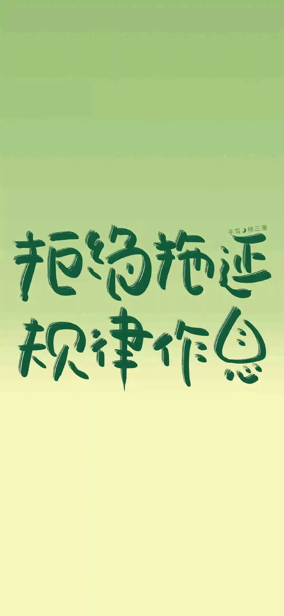 壁纸|中考考试上岸励志壁纸-第41张图片-四季读书网 壁纸|中考考试上岸励志壁纸-第41张图片-四季读书网