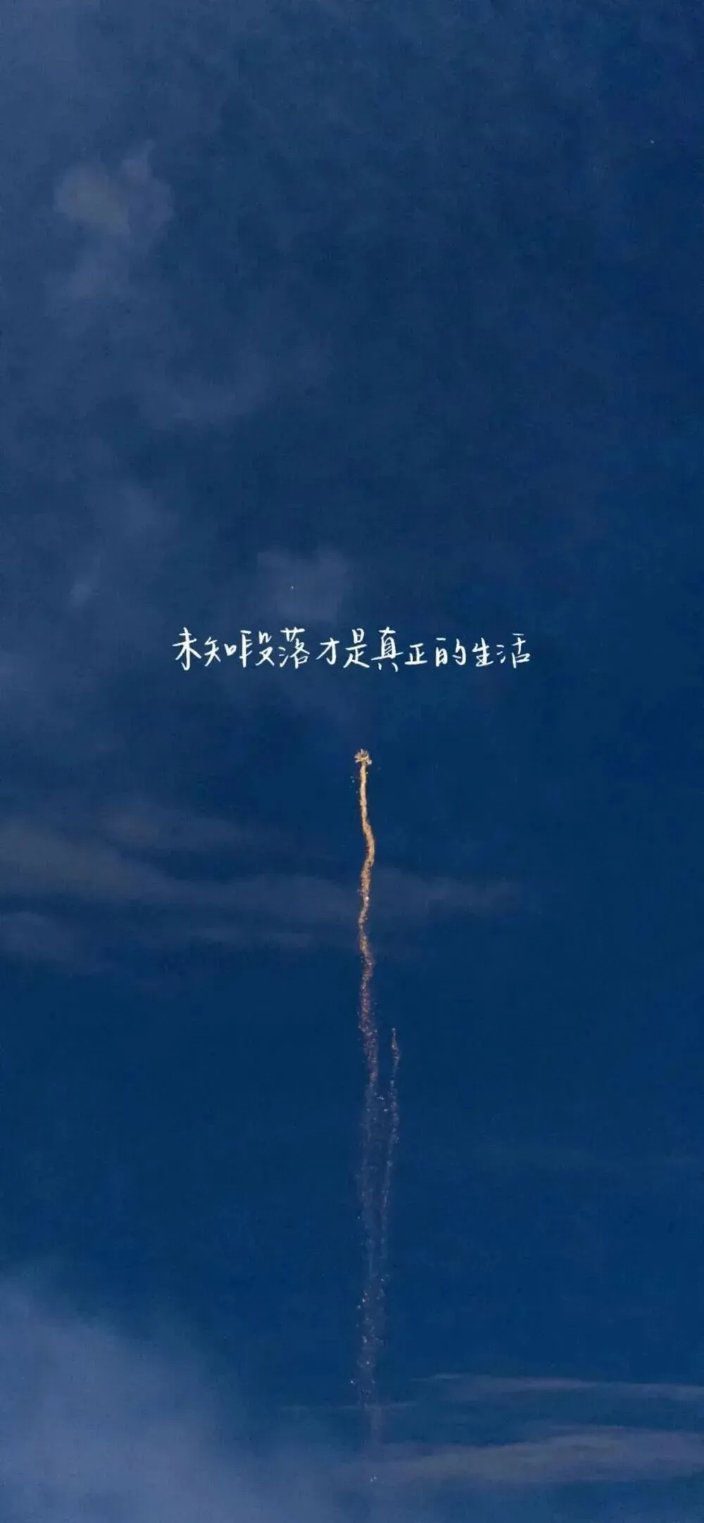 壁纸|中考考试上岸励志壁纸-第43张图片-四季读书网 壁纸|中考考试上岸励志壁纸-第43张图片-四季读书网