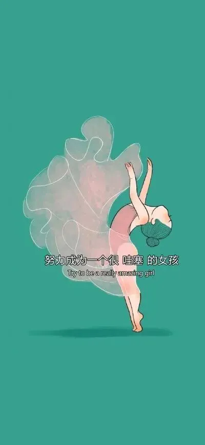 壁纸|中考考试上岸励志壁纸-第45张图片-四季读书网 壁纸|中考考试上岸励志壁纸-第45张图片-四季读书网