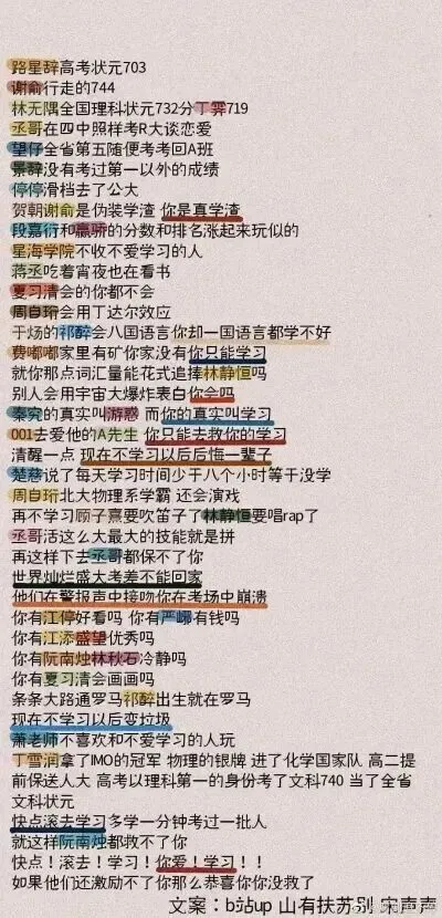 壁纸|中考考试上岸励志壁纸-第53张图片-四季读书网 壁纸|中考考试上岸励志壁纸-第53张图片-四季读书网