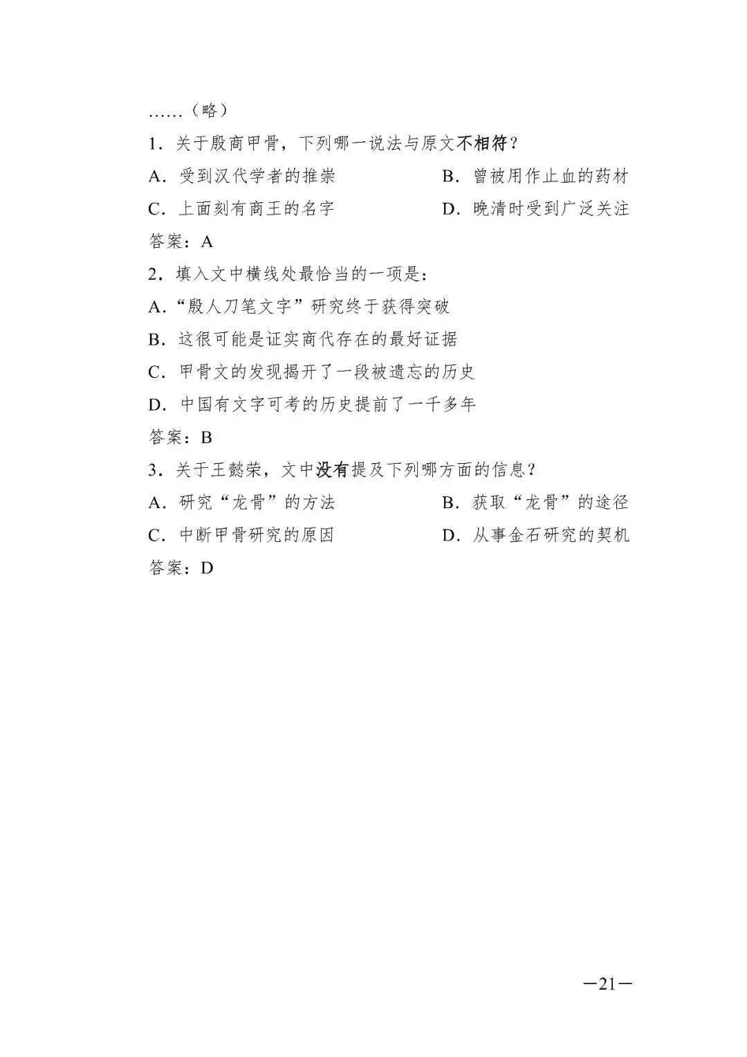 出了!西藏2026年事业单位模拟考试-第66张图片-四季读书网 出了!西藏2026年事业单位模拟考试-第66张图片-四季读书网