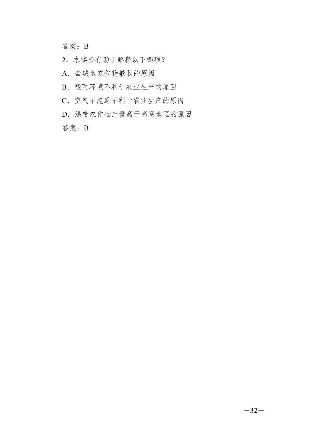 出了!西藏2026年事业单位模拟考试-第72张图片-四季读书网 出了!西藏2026年事业单位模拟考试-第72张图片-四季读书网
