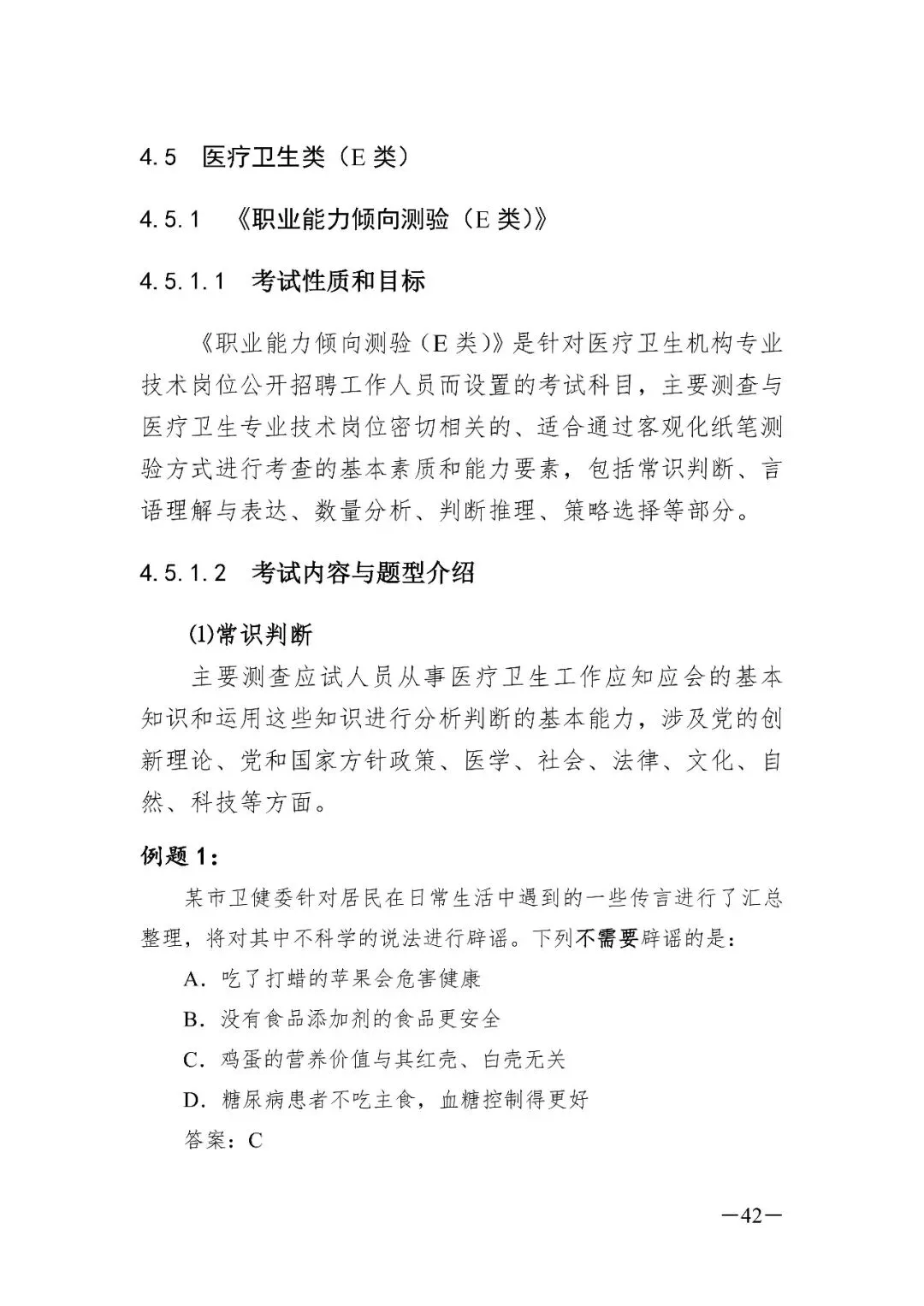出了!西藏2026年事业单位模拟考试-第77张图片-四季读书网 出了!西藏2026年事业单位模拟考试-第77张图片-四季读书网