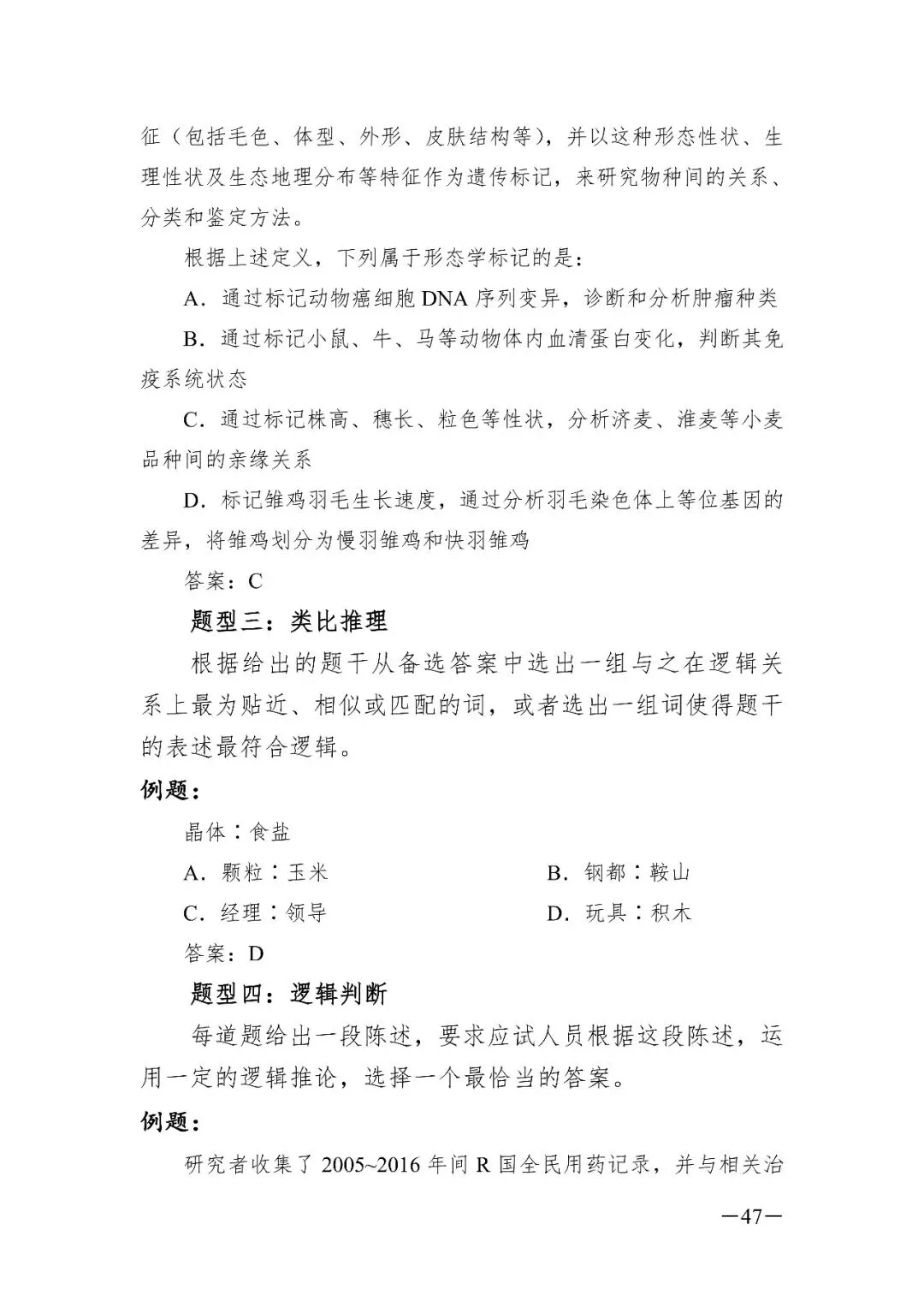 出了!西藏2026年事业单位模拟考试-第81张图片-四季读书网 出了!西藏2026年事业单位模拟考试-第81张图片-四季读书网