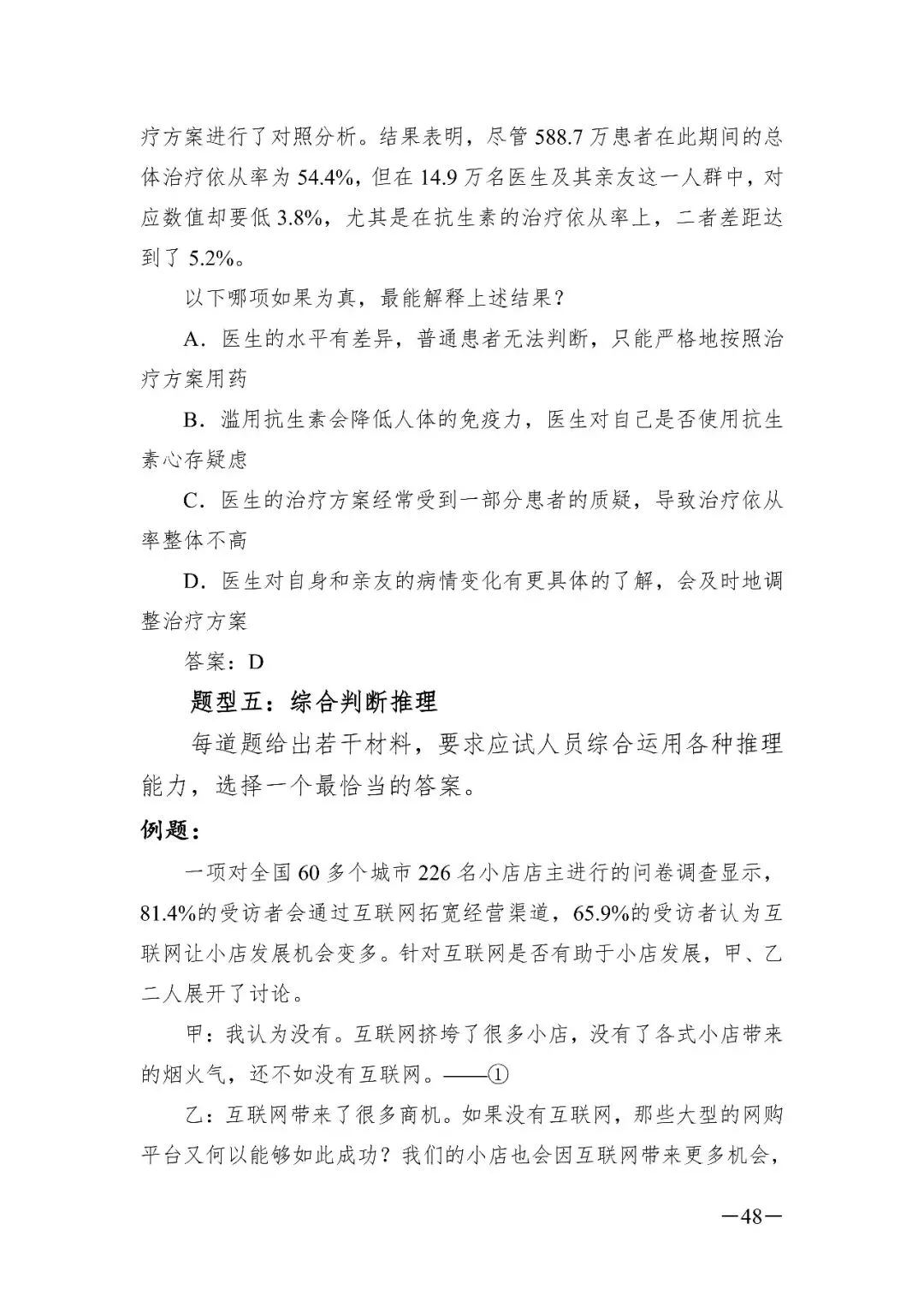 出了!西藏2026年事业单位模拟考试-第82张图片-四季读书网 出了!西藏2026年事业单位模拟考试-第82张图片-四季读书网