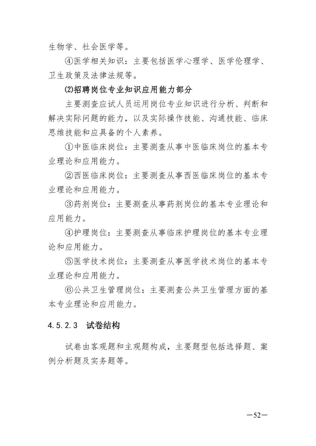 出了!西藏2026年事业单位模拟考试-第86张图片-四季读书网 出了!西藏2026年事业单位模拟考试-第86张图片-四季读书网