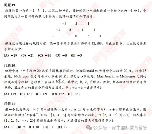 AMC10美国数学竞赛历年真题【2000-2025】-第6张图片-四季读书网 AMC10美国数学竞赛历年真题【2000-2025】-第6张图片-四季读书网