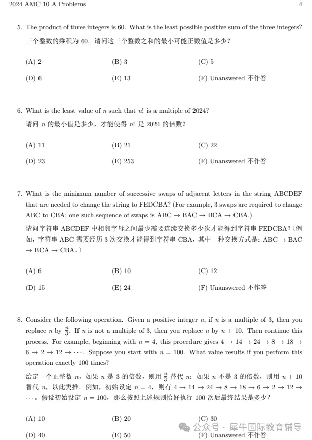 AMC10美国数学竞赛历年真题【2000-2025】-第9张图片-四季读书网 AMC10美国数学竞赛历年真题【2000-2025】-第9张图片-四季读书网