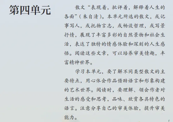 中考作文:“托物言志”类-第3张图片-四季读书网 中考作文:“托物言志”类-第3张图片-四季读书网