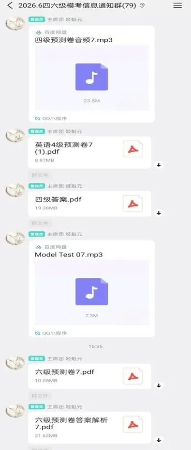 【学生会】以考代练 | 四六级模考积蓄实战力量-第19张图片-四季读书网 【学生会】以考代练 | 四六级模考积蓄实战力量-第19张图片-四季读书网